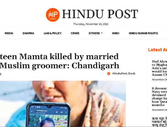 18-year-old, Mamta strangled to death [ Punjab , India ]