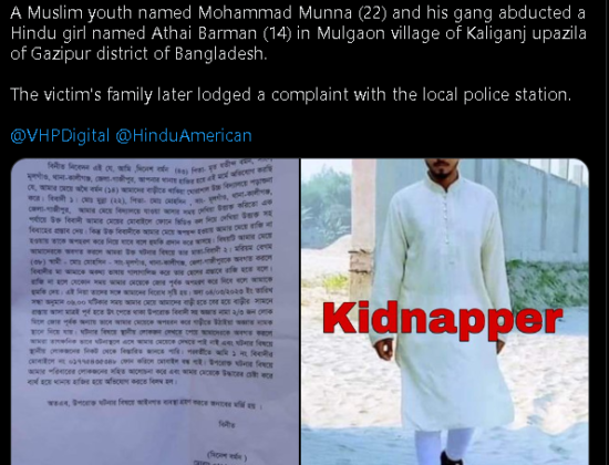 Athai Barman ( 14 ) abducted by Mohammad Munna ( 22 ) [ Gazipur, Bangladesh ]