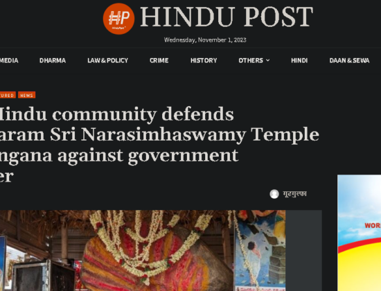 Telangana Government attempting to take over the Yerravaram Sri Narasimhaswamy Temple [ Telangana, India ]