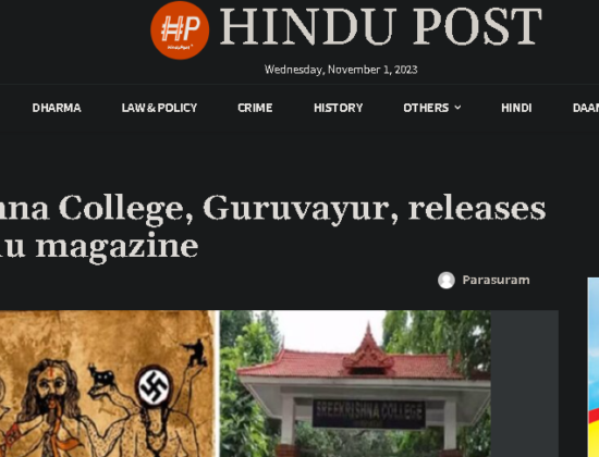SreeKrishna College magazines issues sacrilegious images of Hindu Dharma [ Kerala, India ]