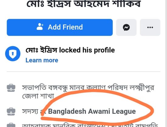 Awami League leader, Idris Ahmed abused Lord  Shri krishna [ Dhaka, Bangladesh ]