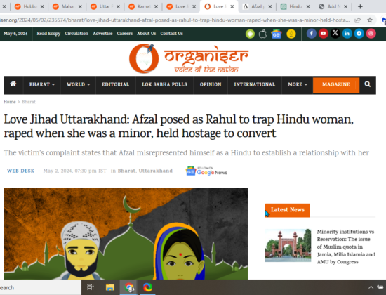 Afzal trapped, raped and converted Hindu Woman [Sitarganj, Uttarakhand]