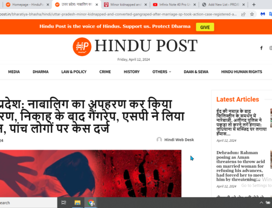 Hindu Minor Kidnapped, Converted, and Gang-Raped [Hardi, Uttar Pradesh]