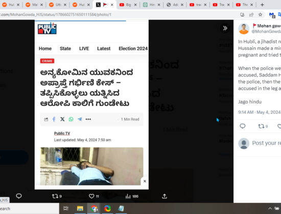 Hindu Minor Allegedly Victimized in Love Jihad Case [Hubballi, Karnataka]