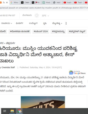 Minor SC Hindu Girl Allegedly Raped by Muslim Classmate [Hiriyur, Karnataka]