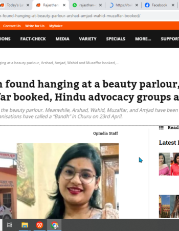 Hindu Woman Found Dead in Beauty Parlour [Churu, Rajasthan]